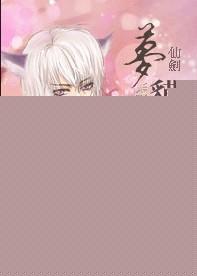 新仙剑奇侠传梦蛇bug怎么用