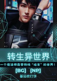 转生异世界成为勇者的肋骨