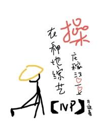 庄稼汉爱豆免
