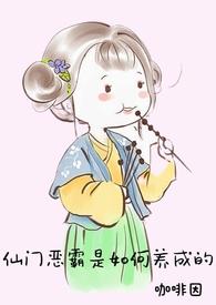 仙门门主