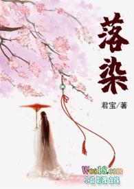 洛染是什么意思