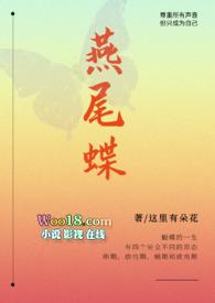 燕尾蝶免费