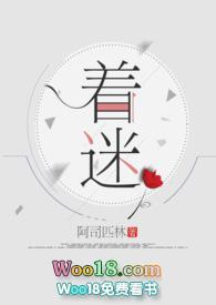 着迷阿司匹林百度