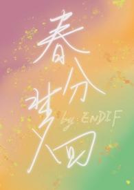 梦春风歌词