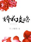 凉花怎么攻略