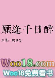 第一章千日醉