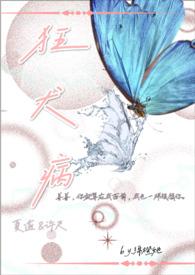 狂犬病十个误区