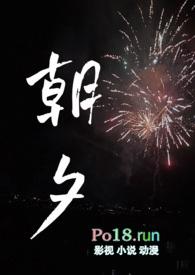 朝夕(兄妹骨科)txt