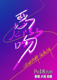 恶做剧亲吻