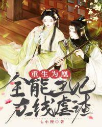 全能王妃美又飒免费