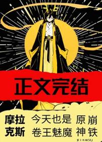 原神摩拉克斯是最强的吗