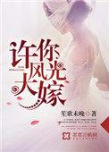 许你晚风凉全文免费阅读