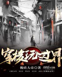 世界穿梭乐文
