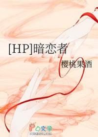 暗恋者彩蛋