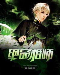 绝品相师书籍
