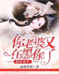 影帝你老婆又向你表白