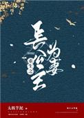 重生之长公主gl洬