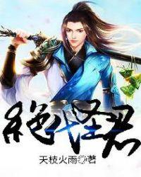 绝代神皇简介