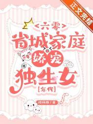 六零好家庭101