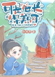 他长得真可爱加什么标点符号