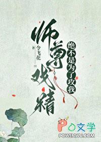 师尊不吃药