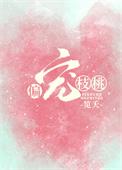 偏宠入婚全文免费阅读