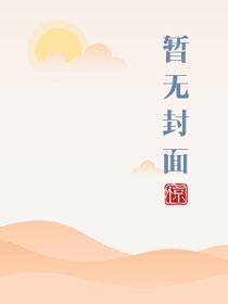 归来np结局
