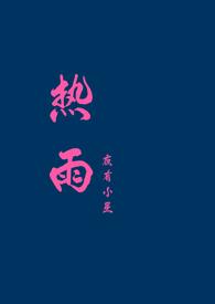 热敷八髎的好处及作用