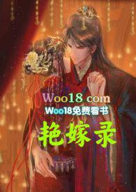 艳婚野史白话文