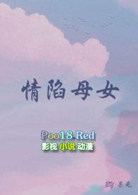 情陷byapple