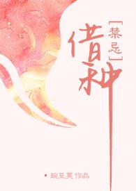 借种( 出轨 高H)全文阅读_借种