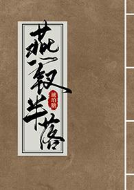 燕钗半落