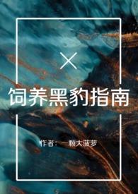 养狗黑豹视频