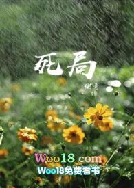 死局骨科