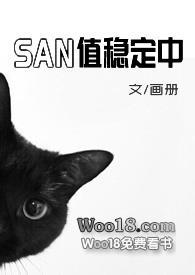 克苏鲁游戏san值
