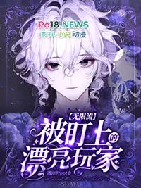 被盯上的年轻漂亮ol怎么还不更新