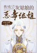 穿成病娇的恶毒姐姐[穿书