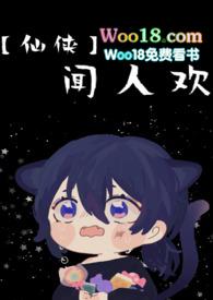 闻人笙的全部
