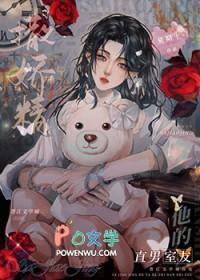 撒娇精和他的直男室友的结局