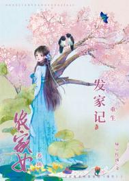 重生农女种田发家养崽子