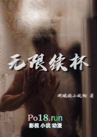 无限循环