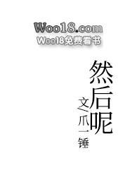然后呢下一句