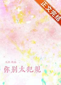 你别太过分txt