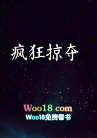 疯狂掠夺什么意思