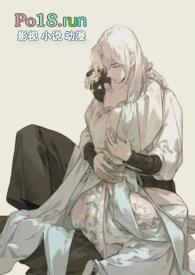 美人帐下(古言1v1)美人帐下(古言1V1)