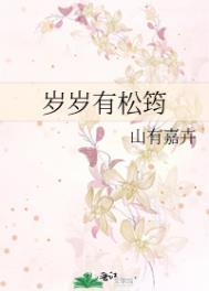 岁岁有今昭