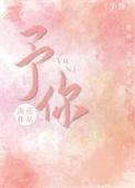 予你mp3