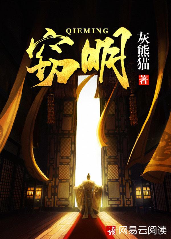 窃明王小娘子结局