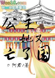 公主又怎样