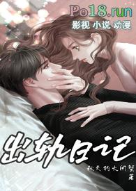 出轨日志阿七